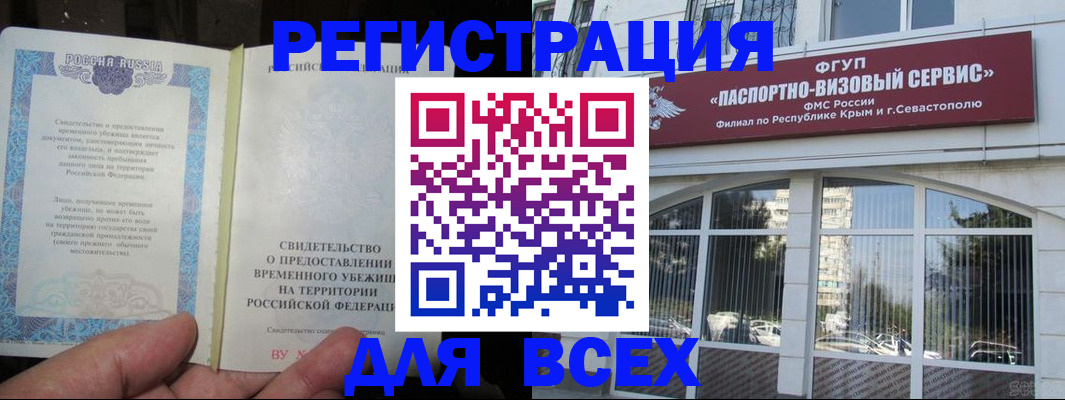 где прописаться в Ликино-Дулёво