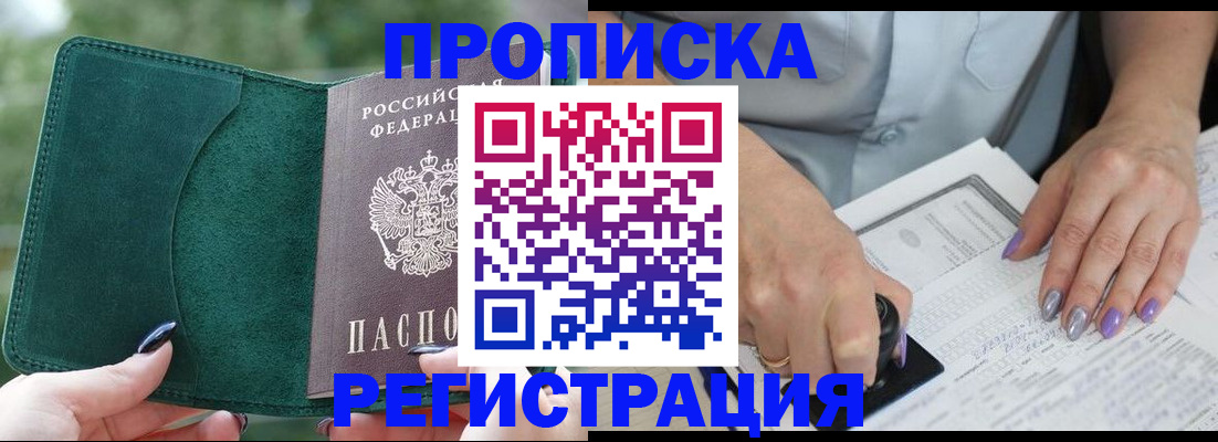 временная регистрация адрес в Ликино-Дулёво