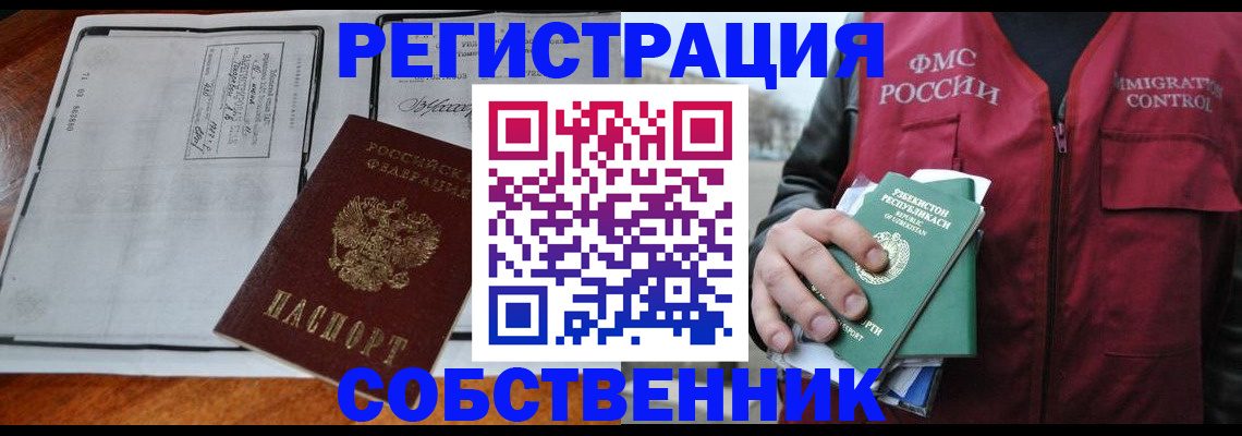 прописка регистрация в Ликино-Дулёво