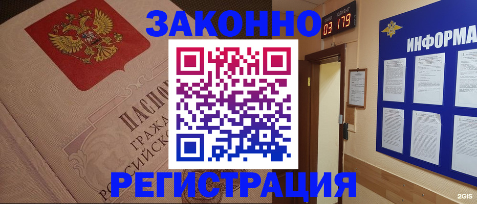 прописка иностранных граждан в Ликино-Дулёво