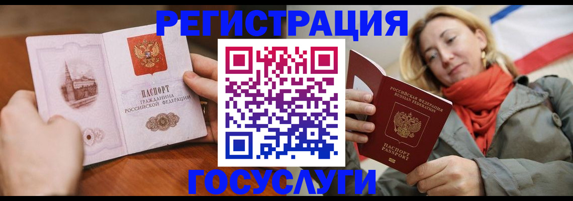 временная регистрация для всех в Ликино-Дулёво