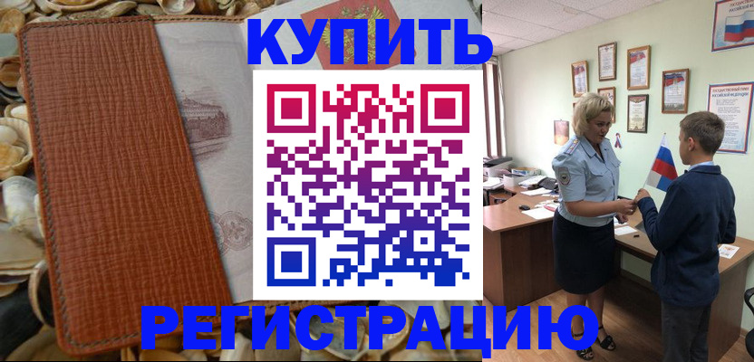 прописка для кредита в Ликино-Дулёво