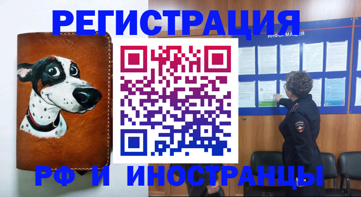 временная регистрация законно в Ликино-Дулёво