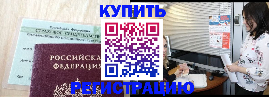 временная регистрация для школы в Ликино-Дулёво