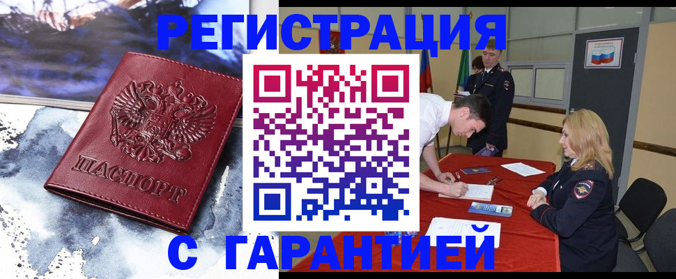 временная регистрация гарантия в Ликино-Дулёво